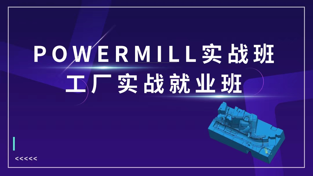 工厂实战就业班.jpg