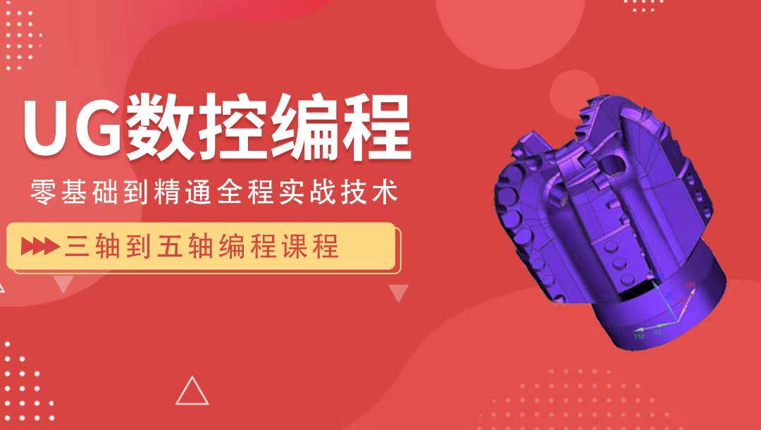 UG数控编程.jpg